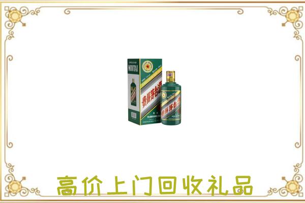 固原附近回收生肖茅台酒
