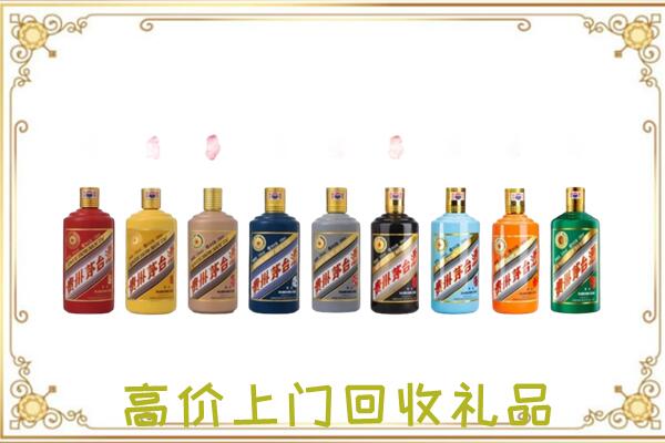固原附近回收茅台纪念酒