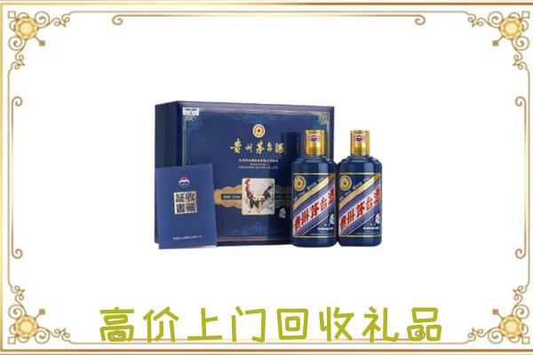固原附近回收茅台酒礼盒