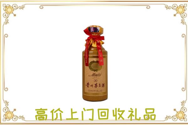 固原回收30年茅台