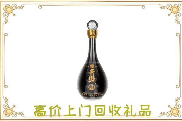 固原回收西凤酒