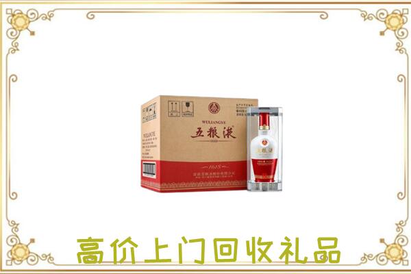 固原回收五粮液