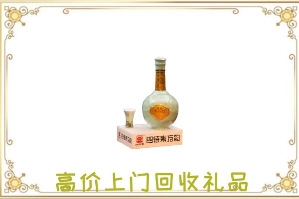 固原回收四特酒