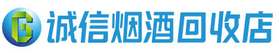 固原茅台酒回收,酒瓶,烟酒,飞天茅台酒,名酒,固原回收贵州茅台酒